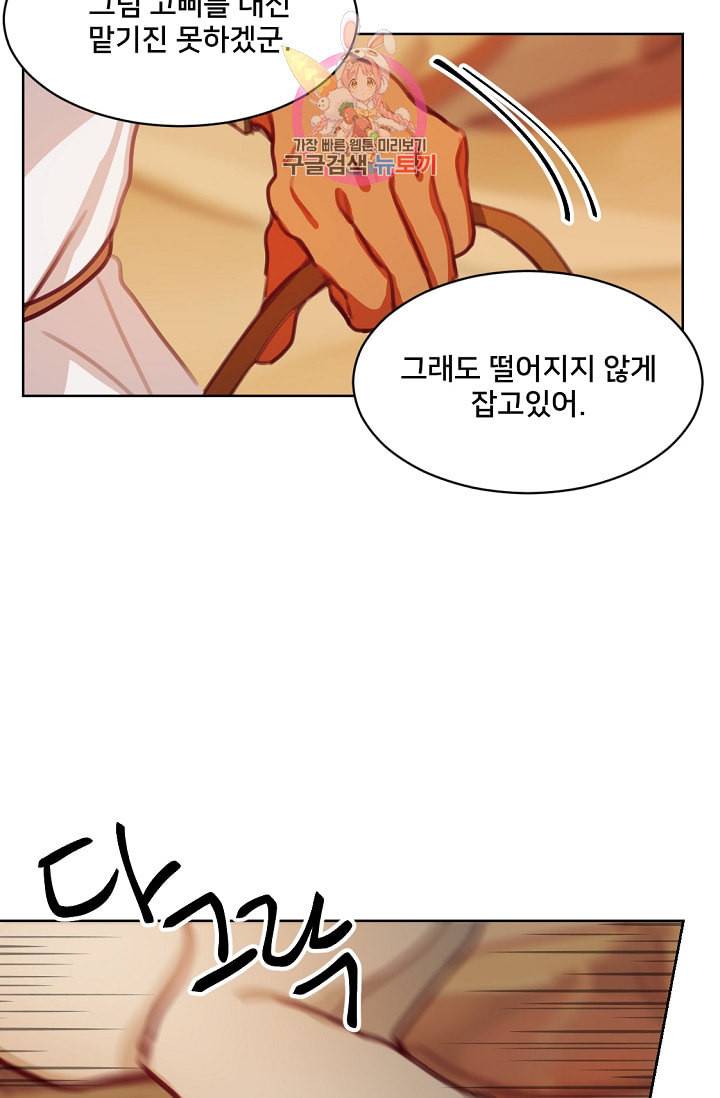 램프의 아미나 5화 26