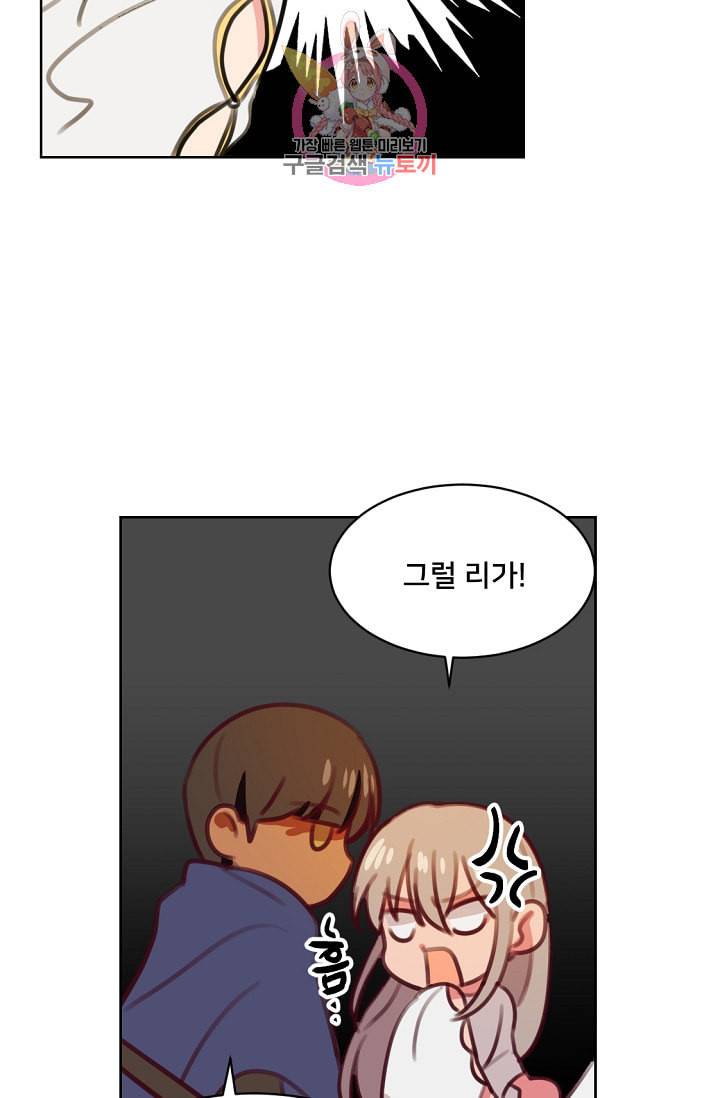 램프의 아미나 5화 28