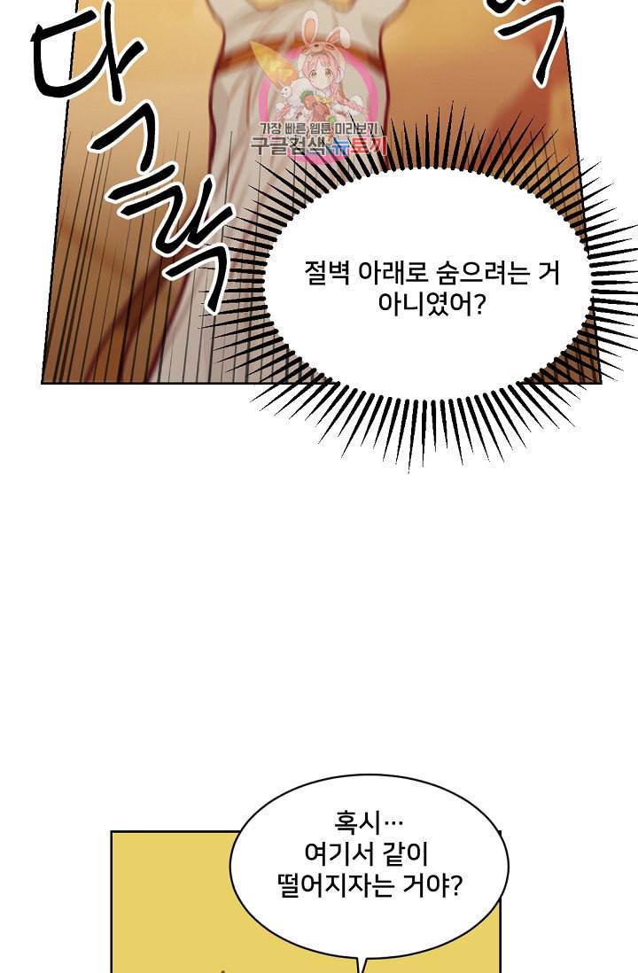 램프의 아미나 5화 31