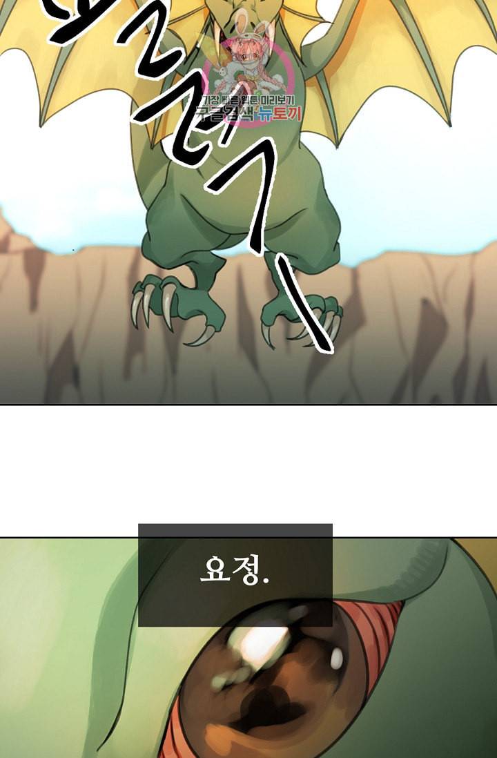 램프의 아미나 5화 33
