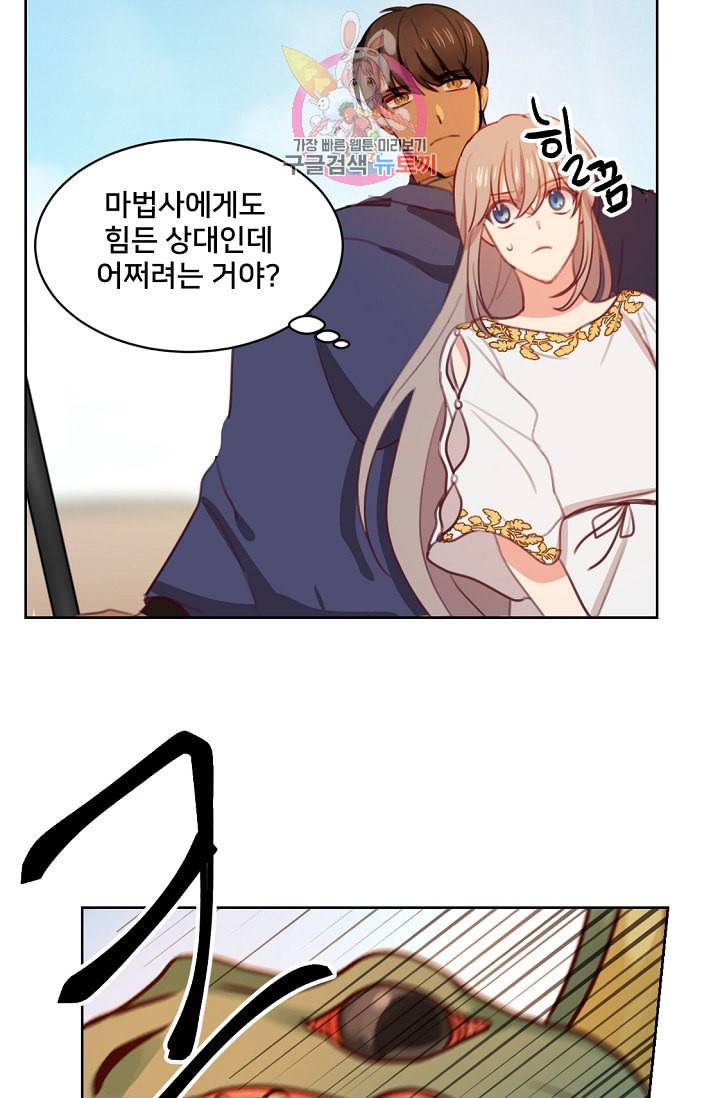 램프의 아미나 5화 36
