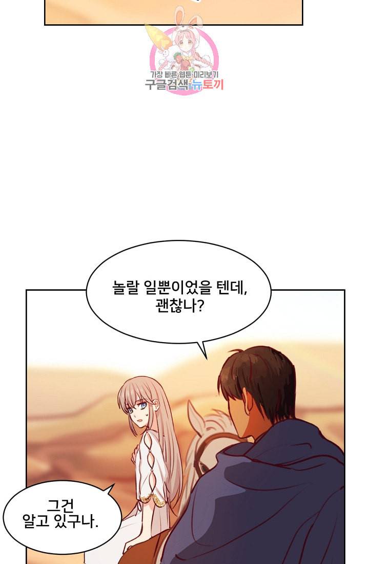 램프의 아미나 5화 48