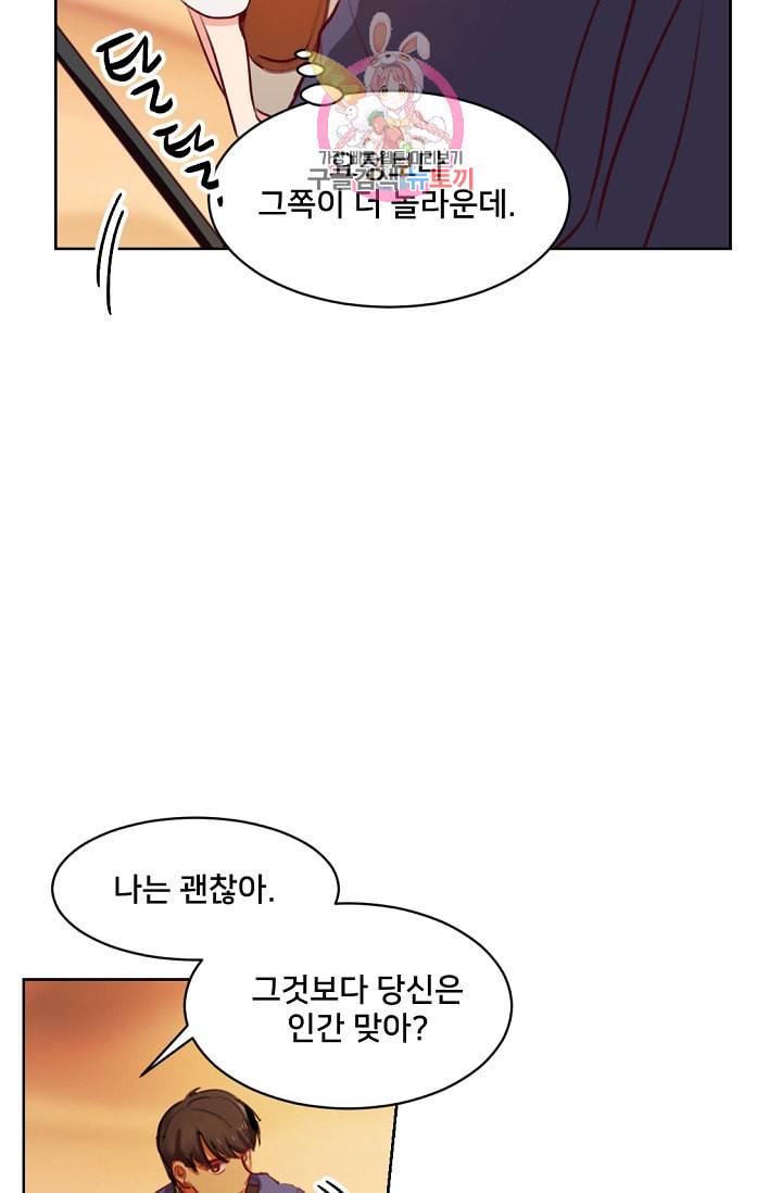램프의 아미나 5화 49