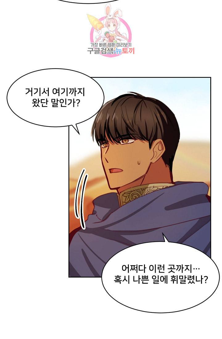 램프의 아미나 5화 54