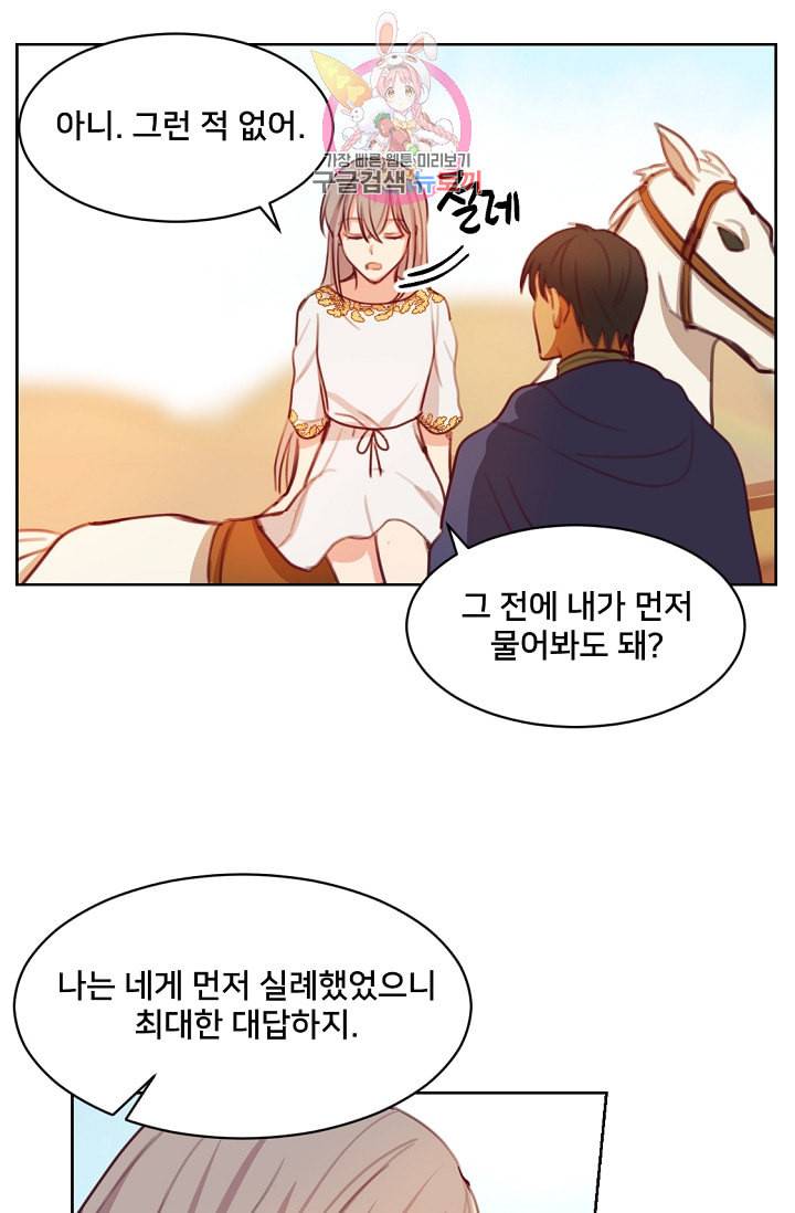 램프의 아미나 5화 55