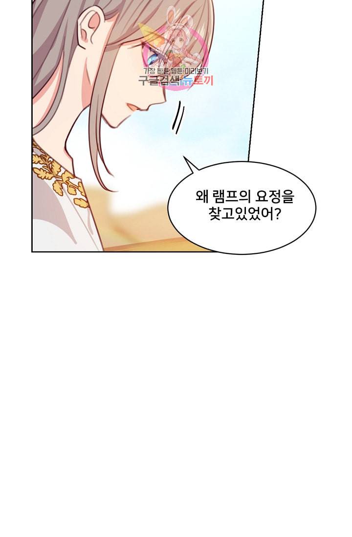 램프의 아미나 5화 56