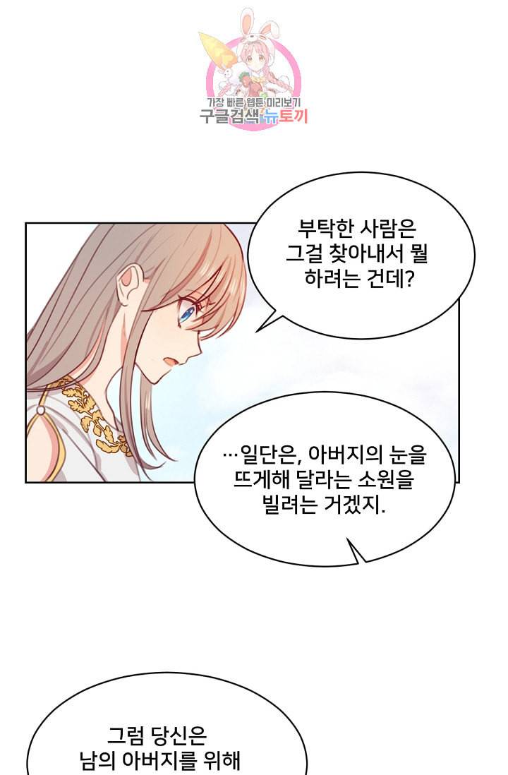 램프의 아미나 5화 60