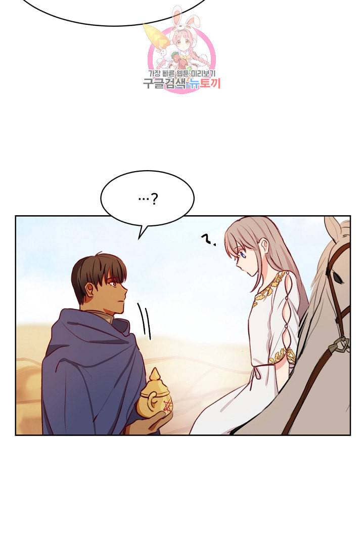 램프의 아미나 5화 62