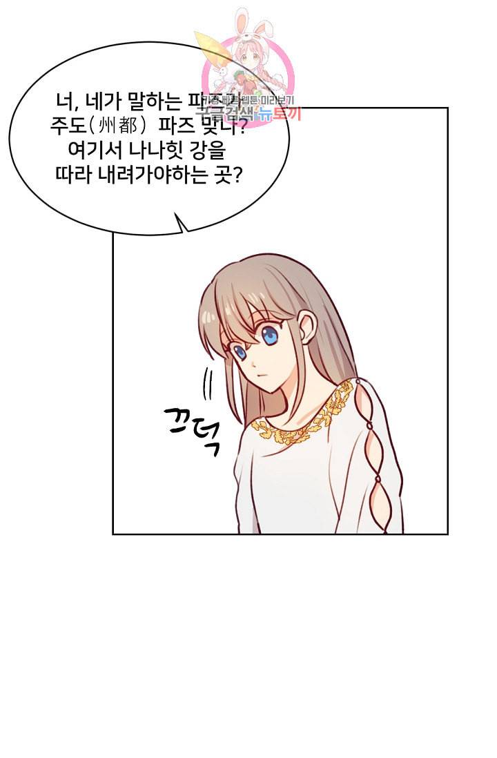 램프의 아미나 5화 63