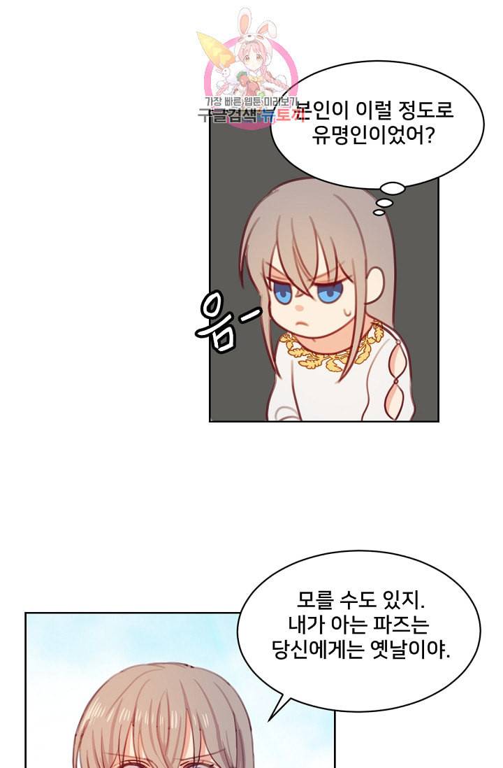 램프의 아미나 5화 65