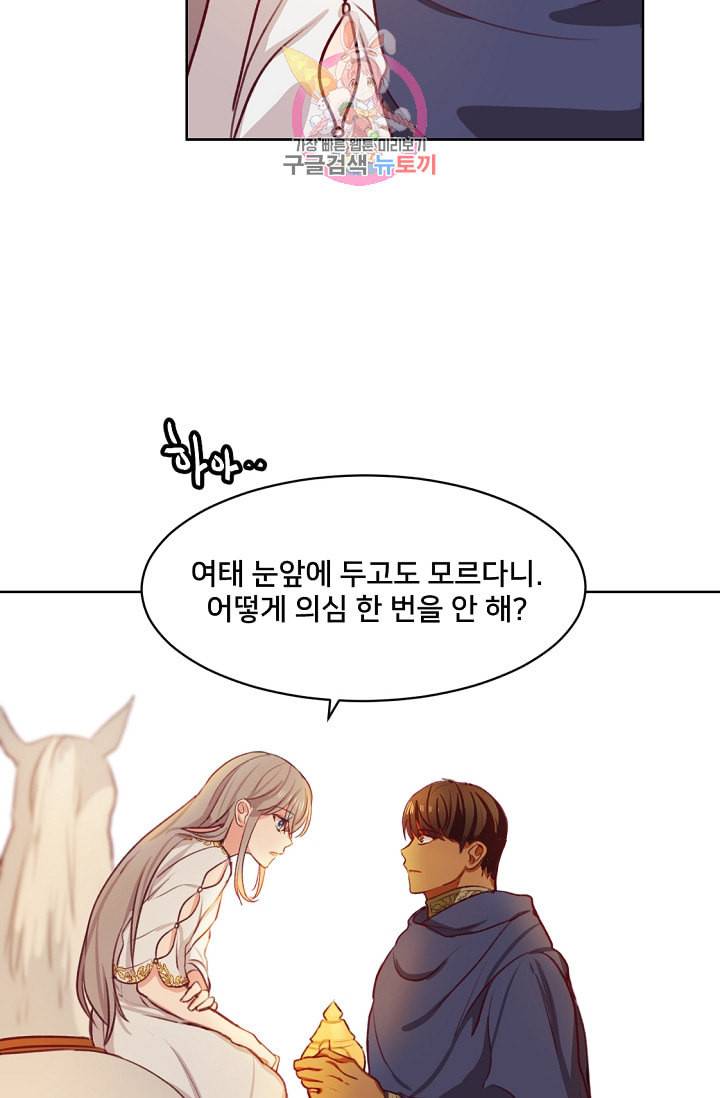 램프의 아미나 5화 67
