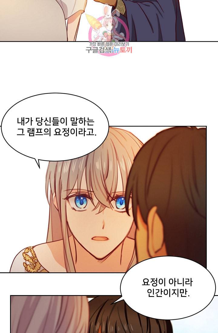 램프의 아미나 5화 68