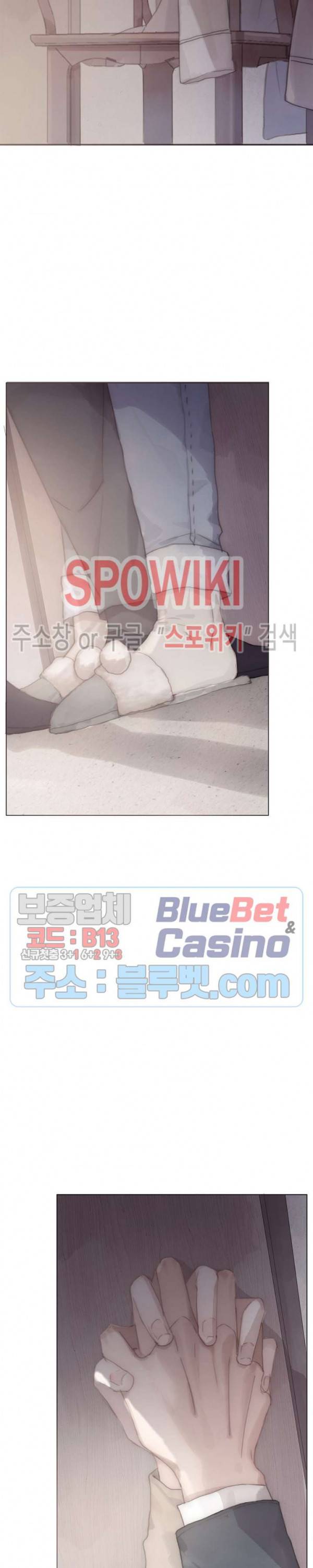 이번에는 닿기를 32화 2