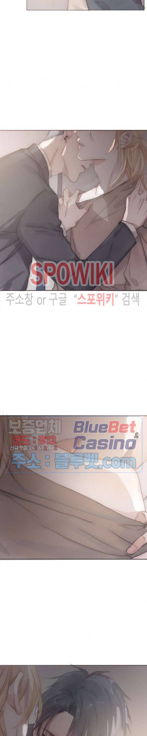 이번에는 닿기를 32화 3