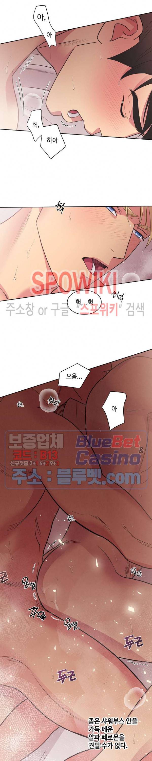 디어 벤자민(Dear Benjamin) 19화 2