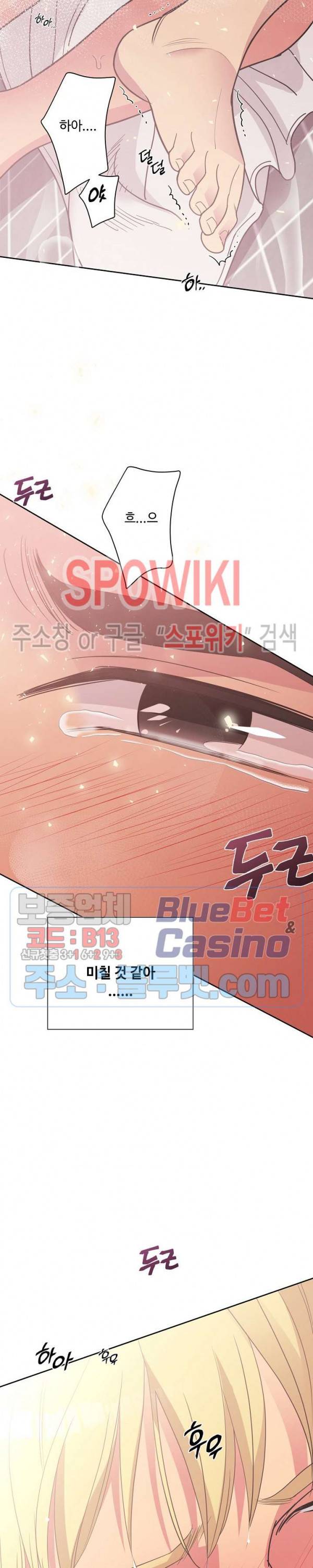 디어 벤자민(Dear Benjamin) 19화 3