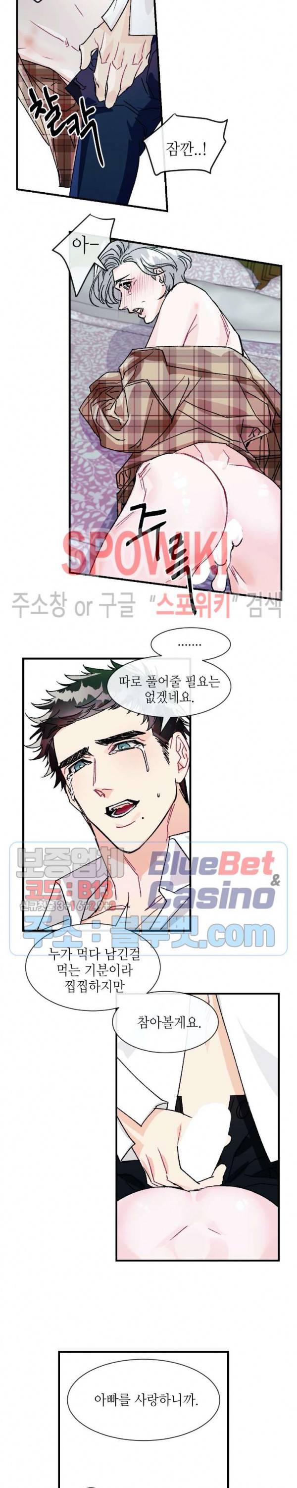파애 13화 3