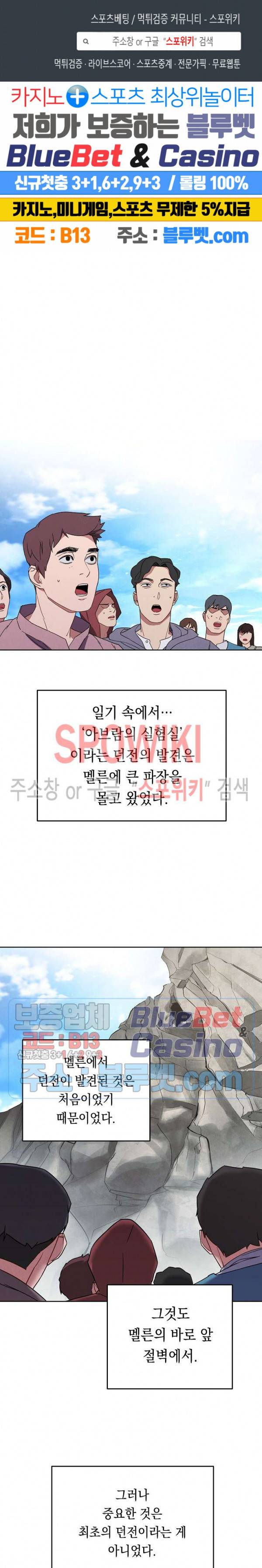 더 라이브 26화 1