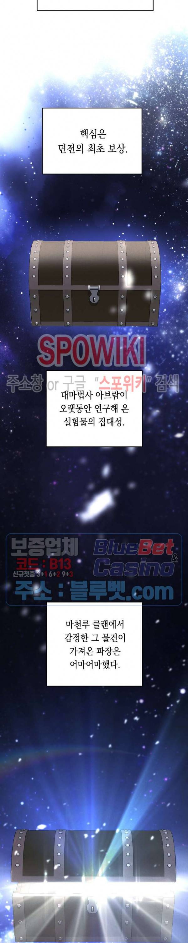 더 라이브 26화 2