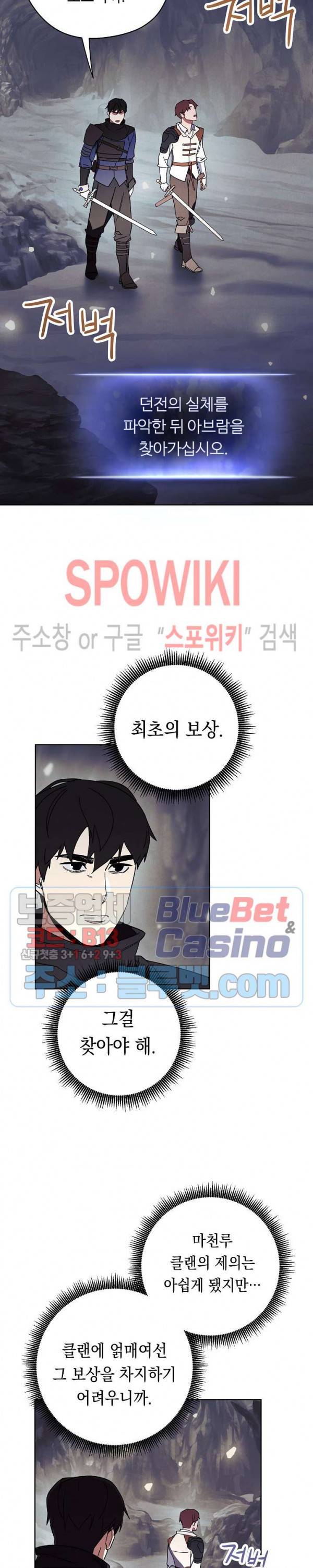 더 라이브 26화 4