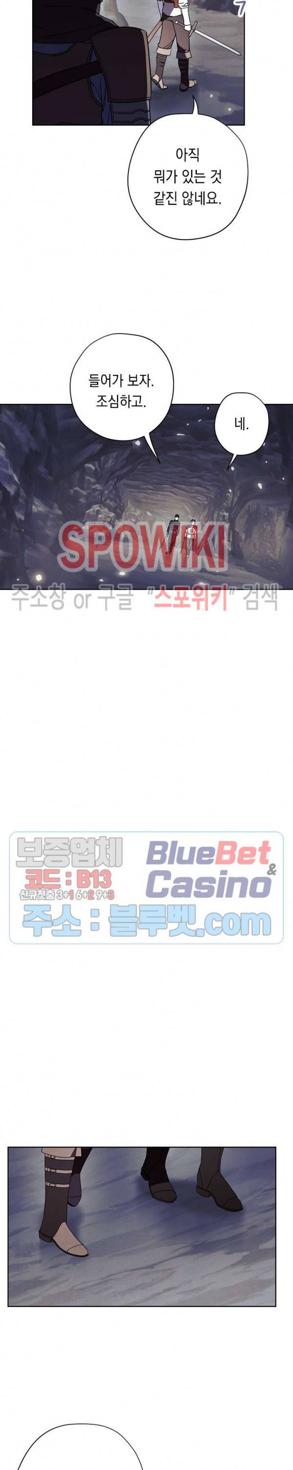 더 라이브 26화 5