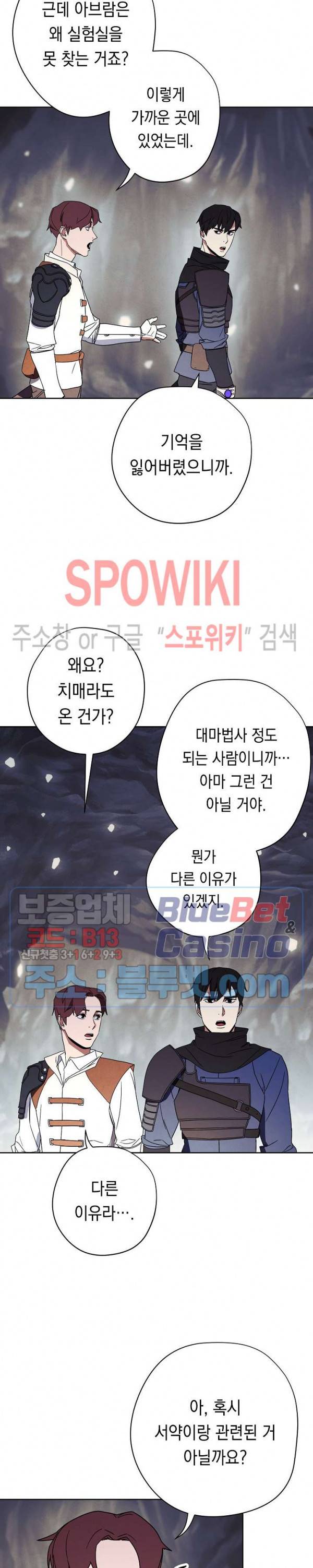 더 라이브 26화 6