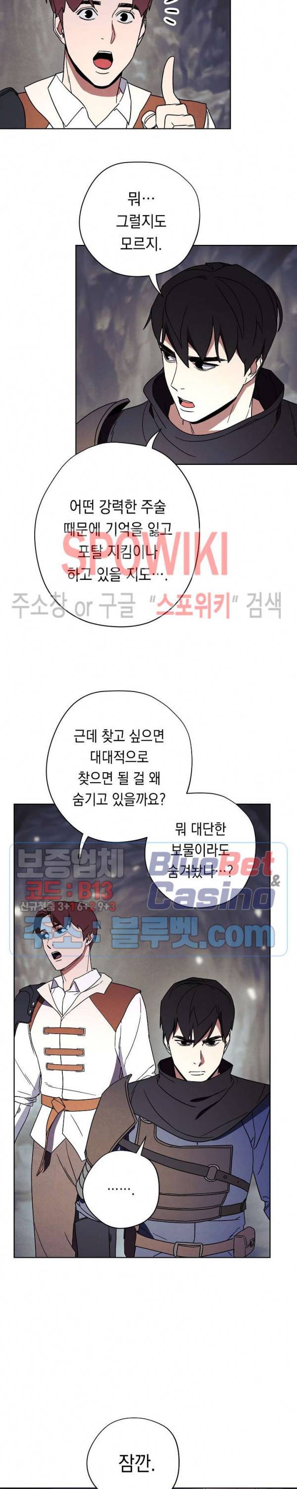 더 라이브 26화 7