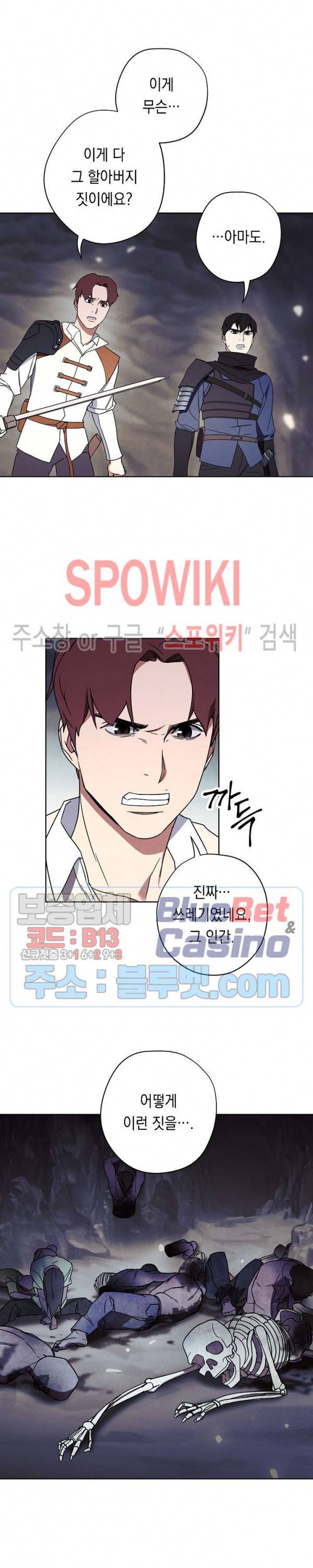 더 라이브 26화 9