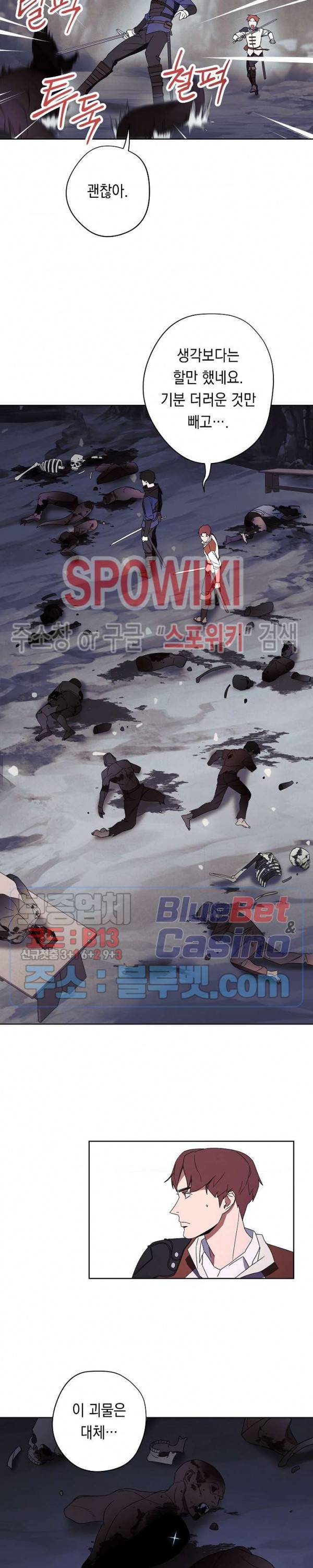 더 라이브 26화 16