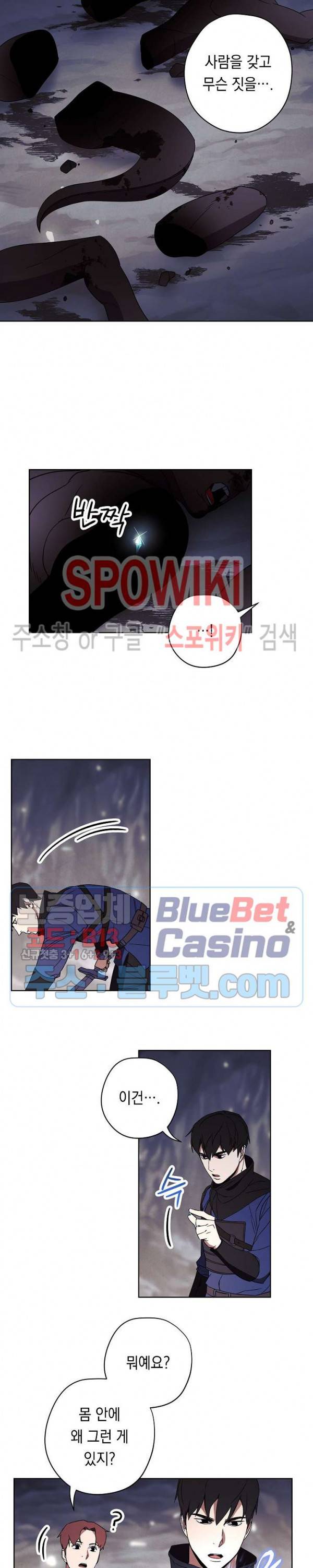 더 라이브 26화 17