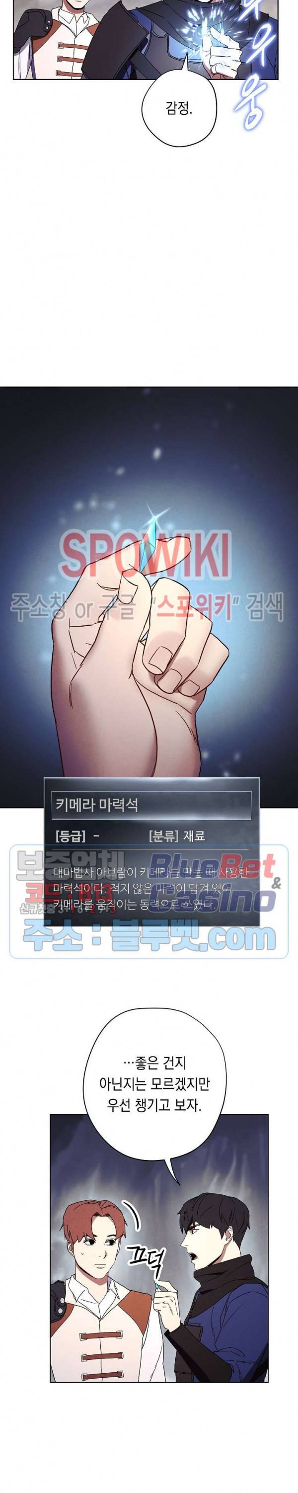 더 라이브 26화 18