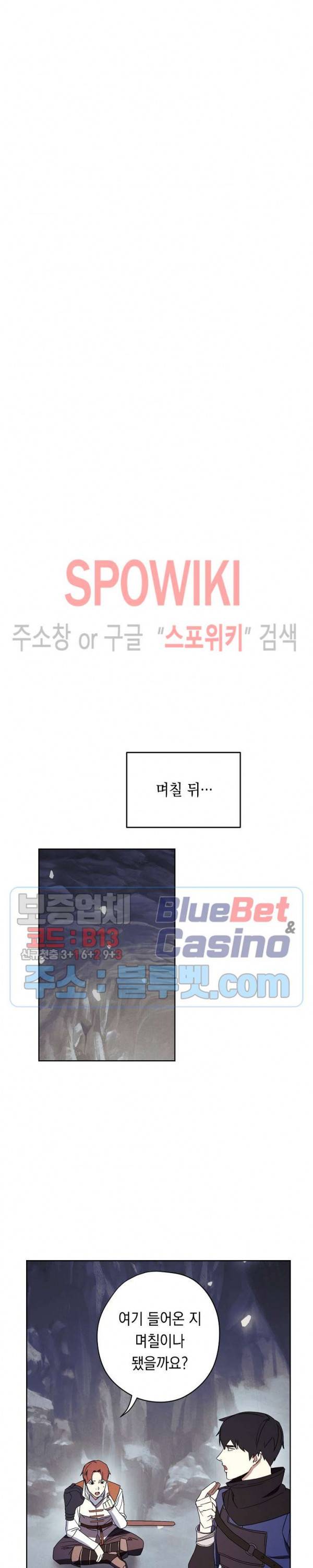 더 라이브 26화 19
