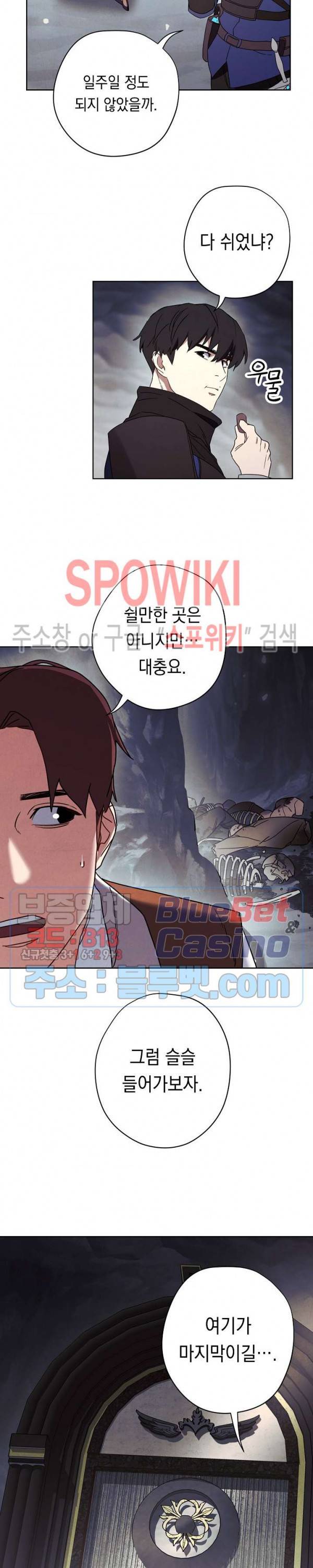 더 라이브 26화 20