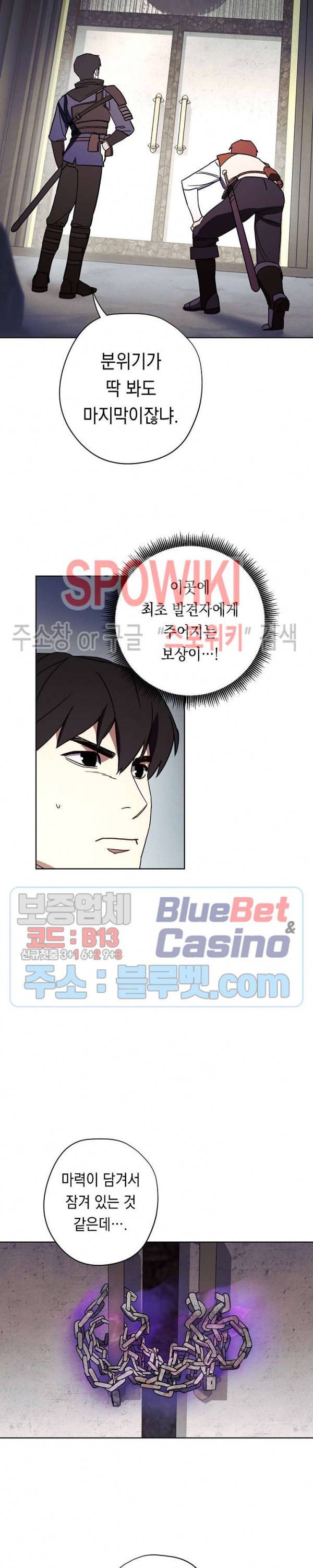 더 라이브 26화 21