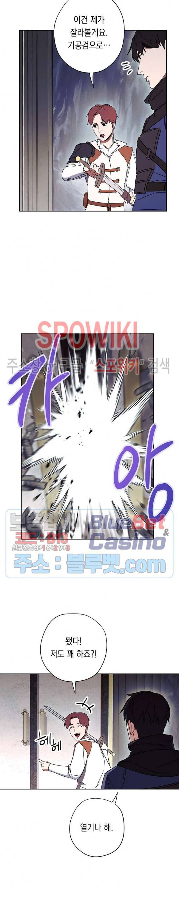 더 라이브 26화 22