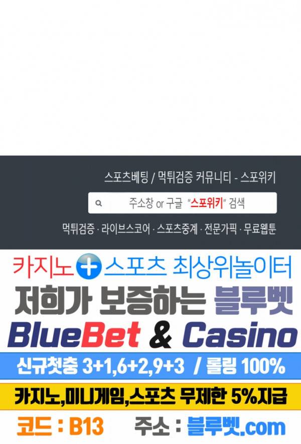 더 라이브 26화 26
