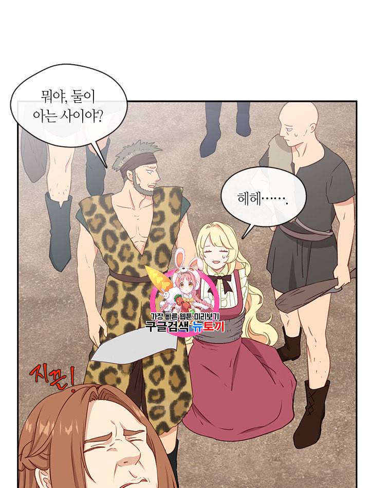 그 악녀를 조심하세요 26화 1