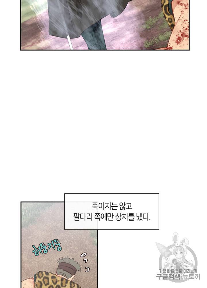 그 악녀를 조심하세요 26화 14