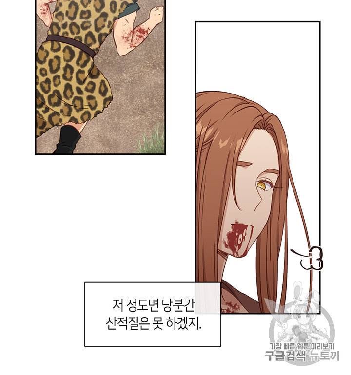 그 악녀를 조심하세요 26화 15