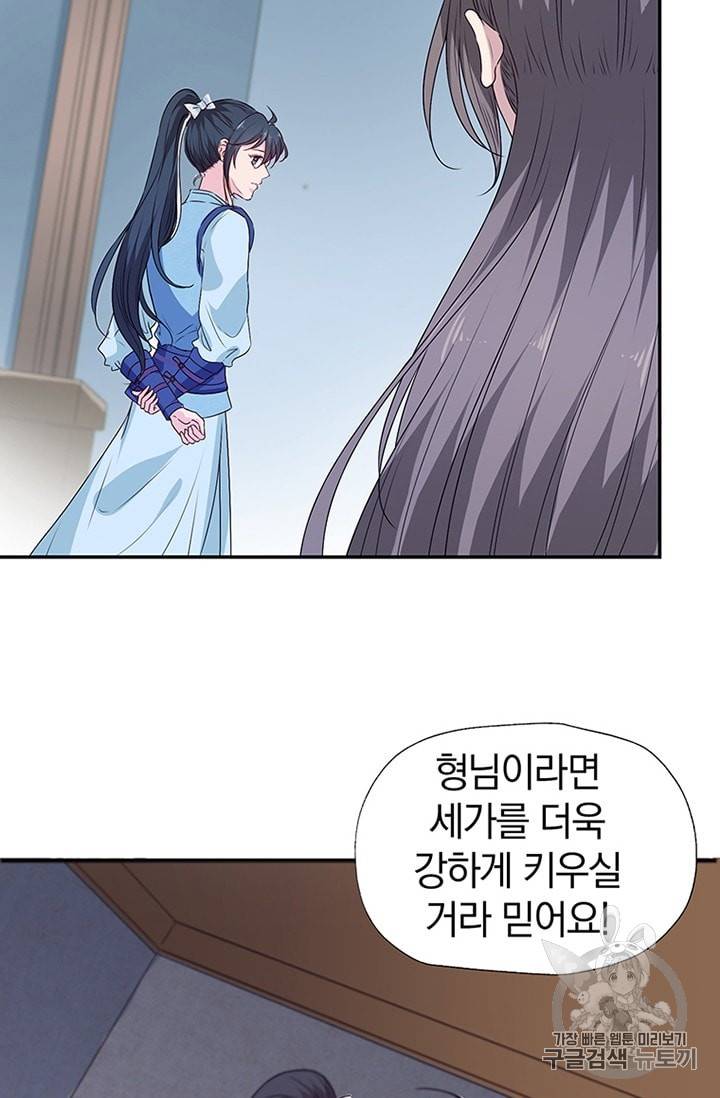 남궁세가 소공자 11화 7