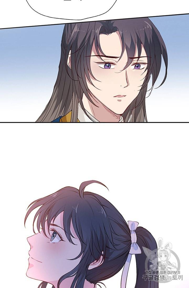 남궁세가 소공자 11화 9