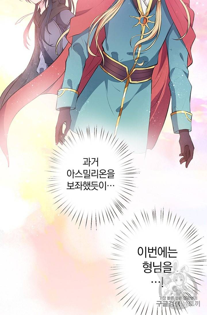 남궁세가 소공자 11화 11