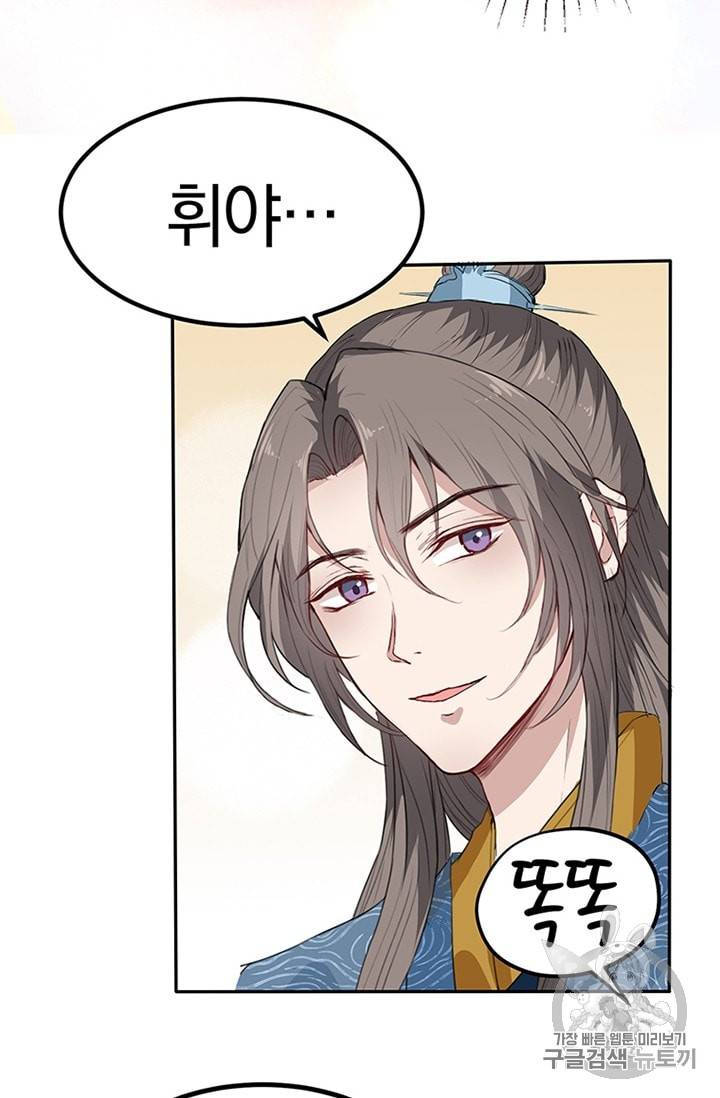 남궁세가 소공자 11화 12