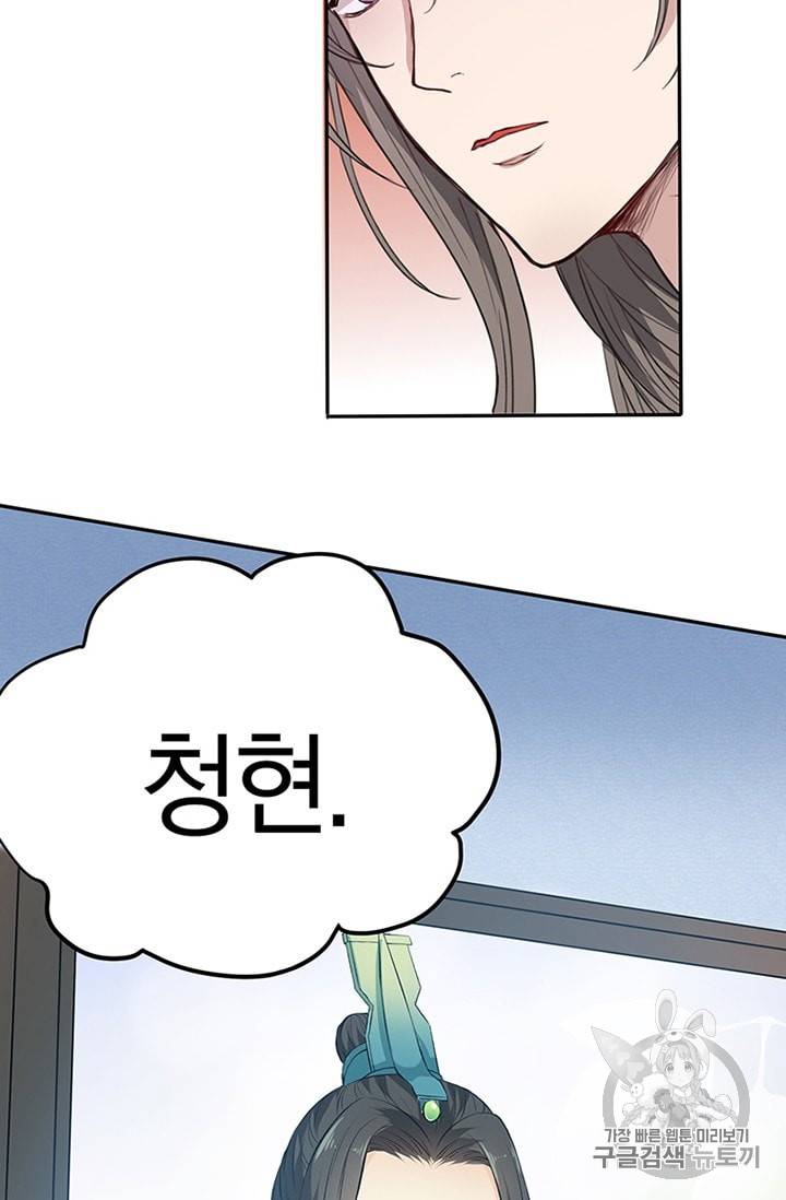 남궁세가 소공자 11화 14