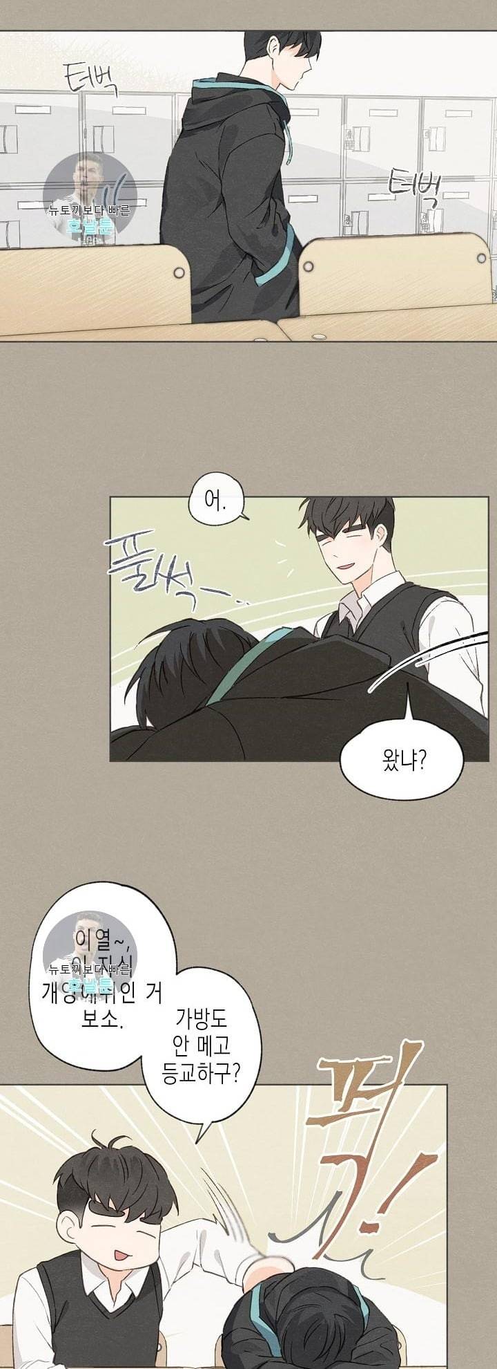 애증결핍 2화 2