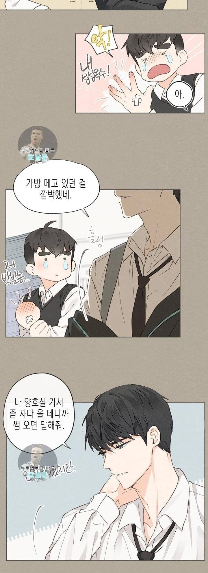 애증결핍 2화 3