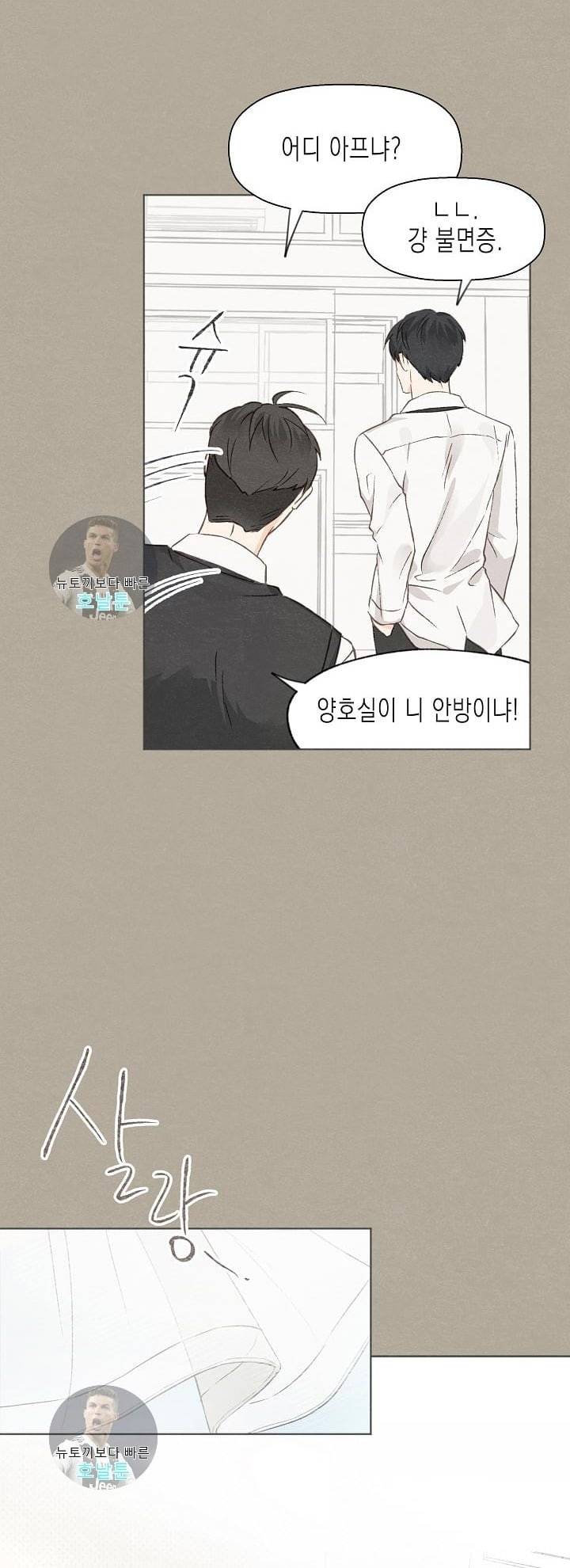 애증결핍 2화 4