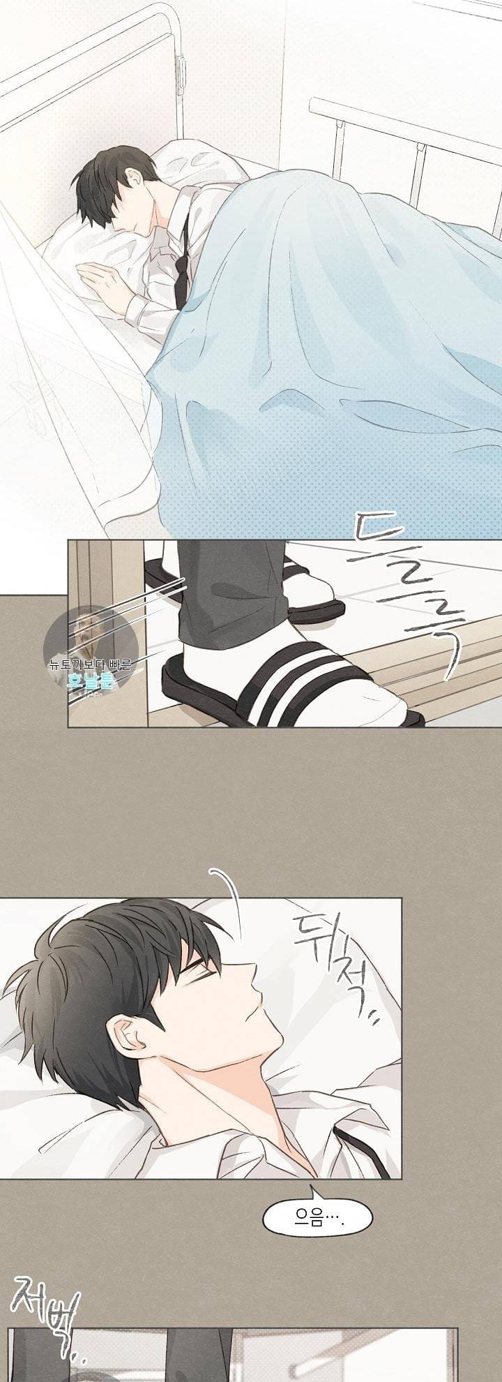 애증결핍 2화 5