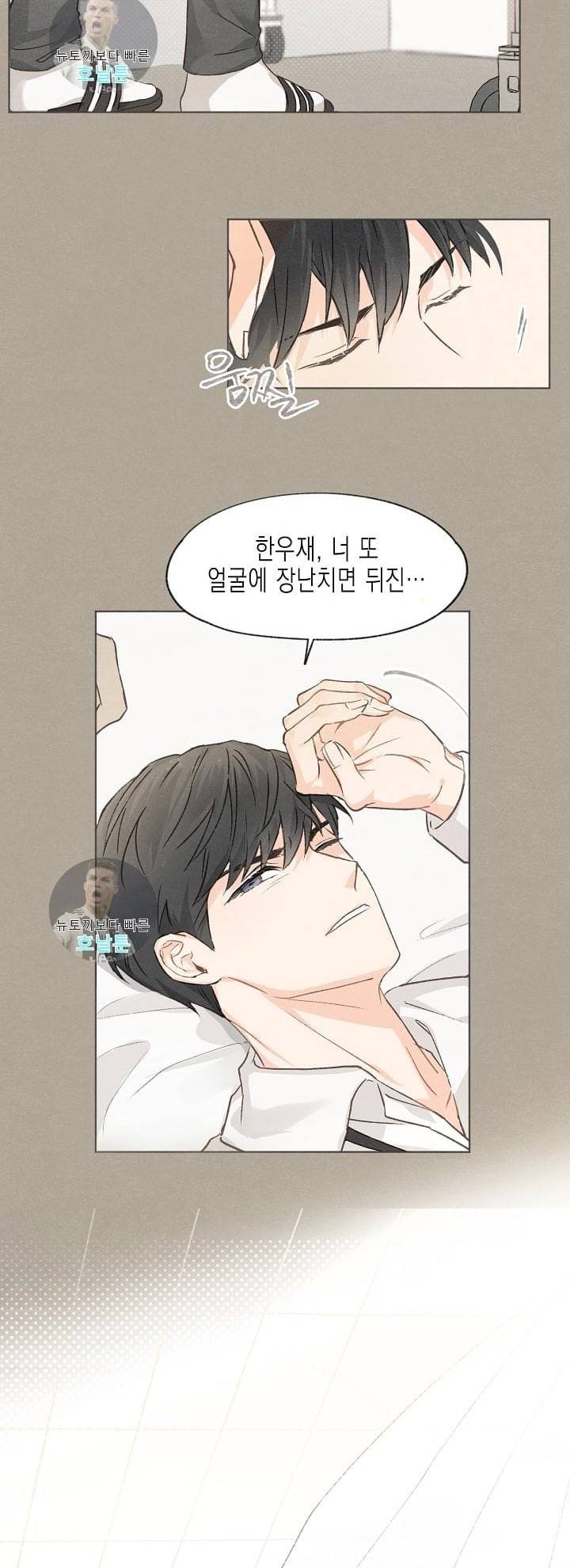 애증결핍 2화 6