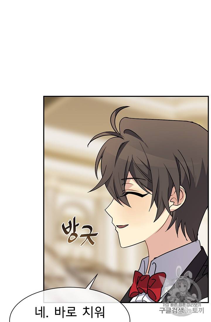 101번째 여주인공 42화 2